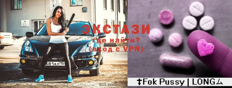 ЭКСТАЗИ 280мг  Зея 