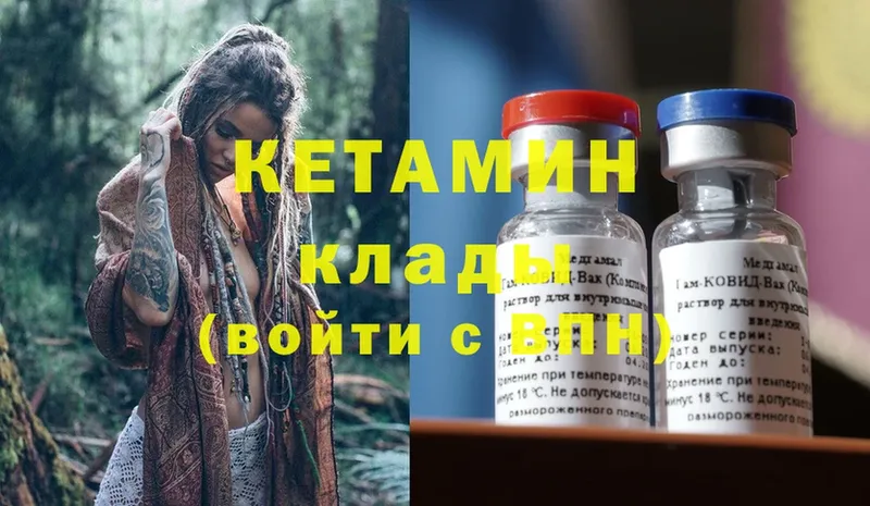 Кетамин ketamine  Зея 